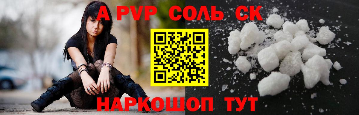 Alpha PVP крисы CK  A-PVP крисы CK  Вход с VPN  Курчалой 