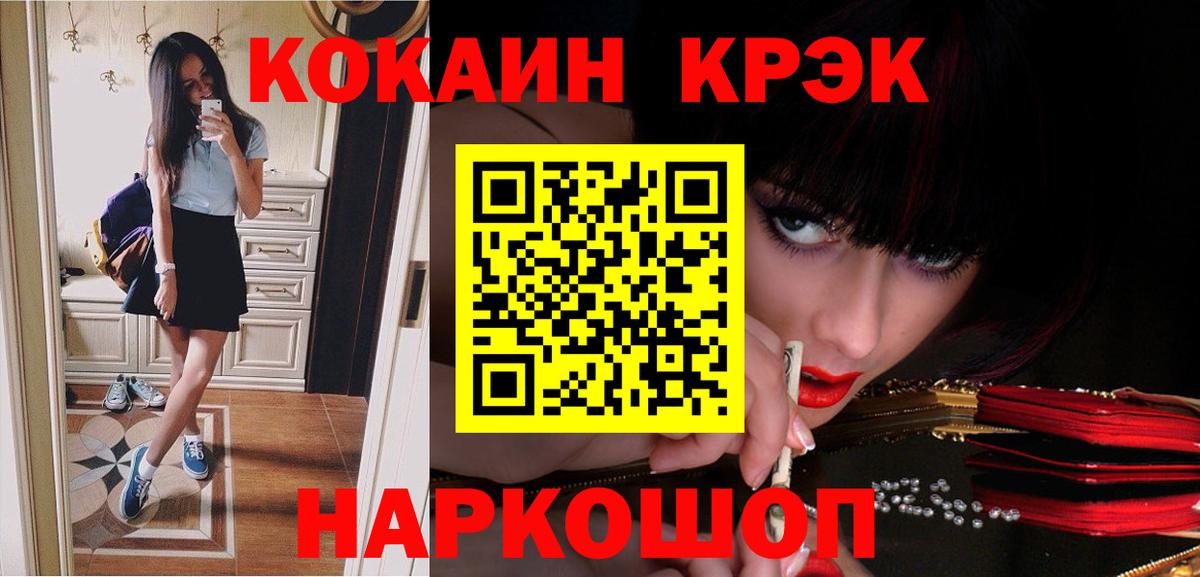 что такое   Вход с VPN  Кокаин 98%  Курчалой  Кокаин FishScale 