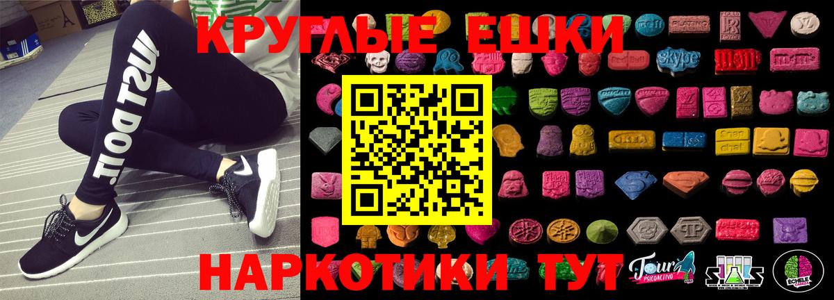 Курчалой  ЭКСТАЗИ ешки  ЭКСТАЗИ таблы  Вход с VPN 