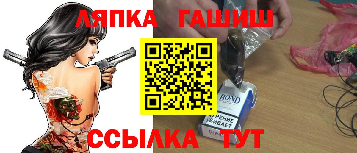 ГАШ hashish  ГАШИШ  Курчалой  Вход с VPN 