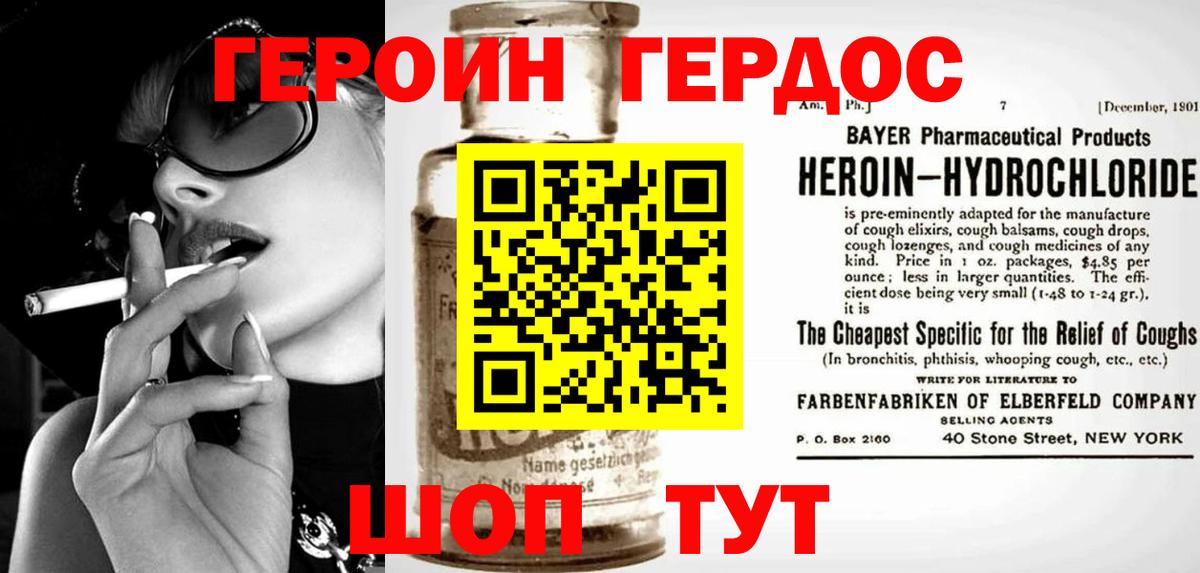 ГЕРОИН Heroin  Вход с VPN  Курчалой 