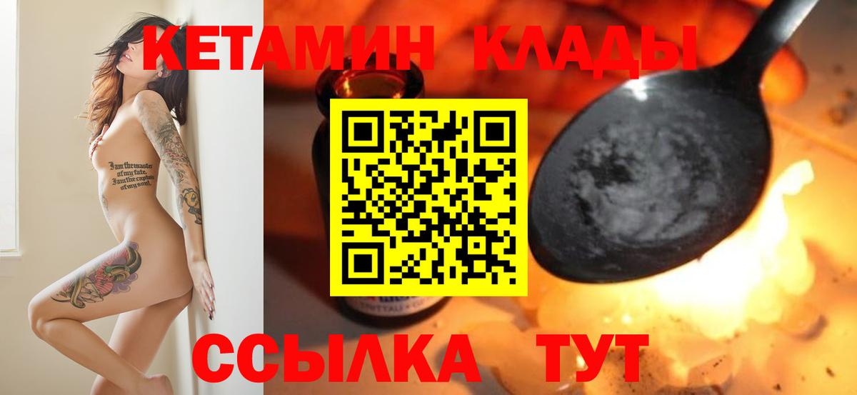 Кетамин ketamine  omg ссылка  КЕТАМИН VHQ  Курчалой  darknet телеграм  Вход с VPN 