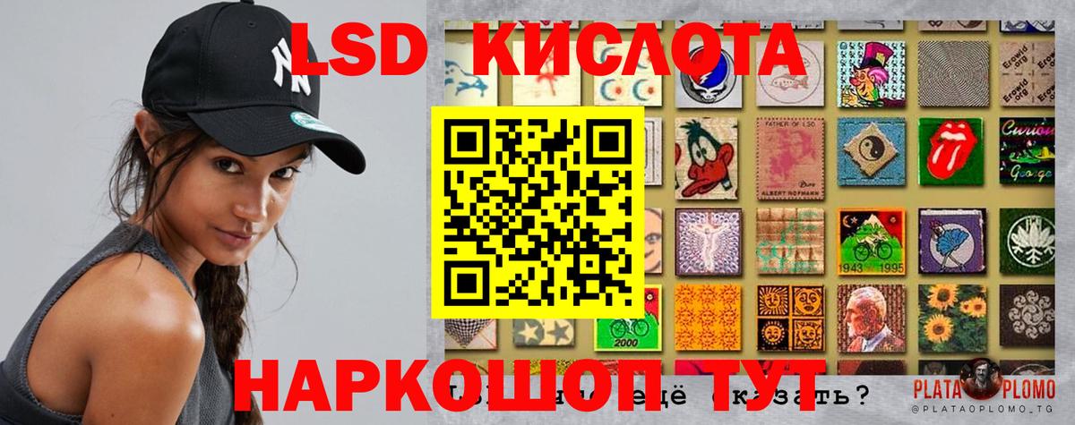 ЛСД экстази кислота  LSD-25 экстази ecstasy  Вход с VPN  Курчалой 