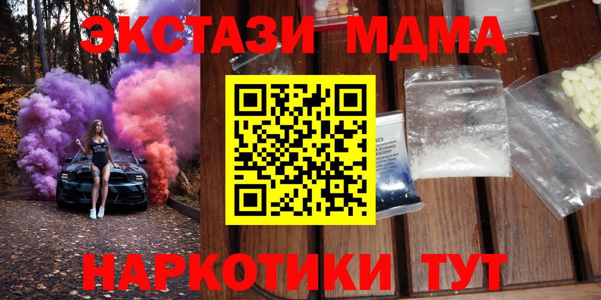 Курчалой  MDMA  Вход с VPN  MDMA VHQ 