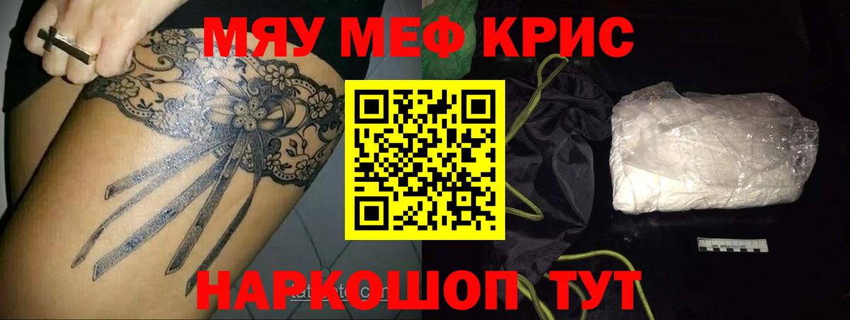 Мефедрон  МЕФ 4 MMC  Вход с VPN  МЯУ-МЯУ  Мефедрон мука  Курчалой 
