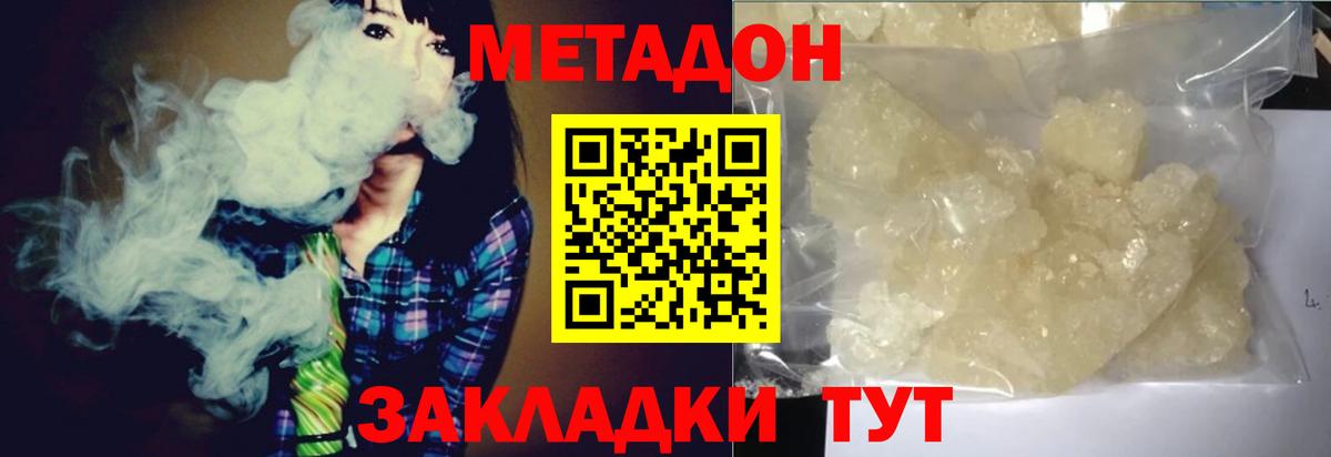 МЕТАДОН VHQ Курчалой
