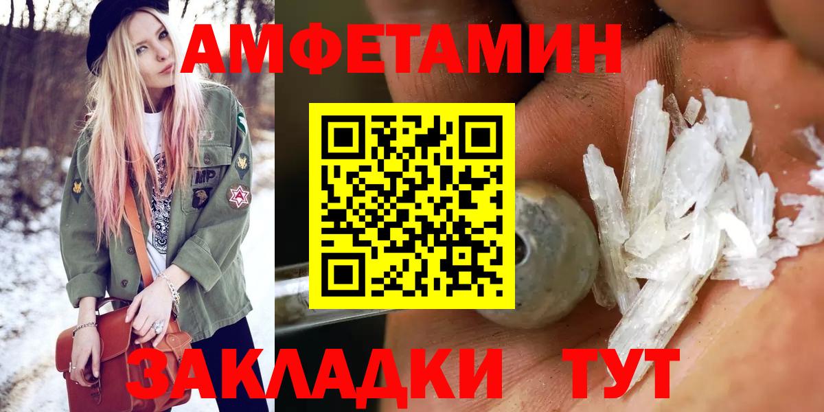 Первитин Methamphetamine Курчалой