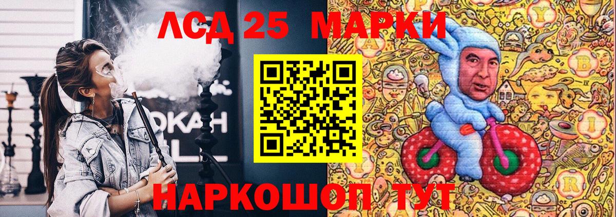 Курчалой  Марки 25I-NBOMe 1,5мг  Вход с VPN 