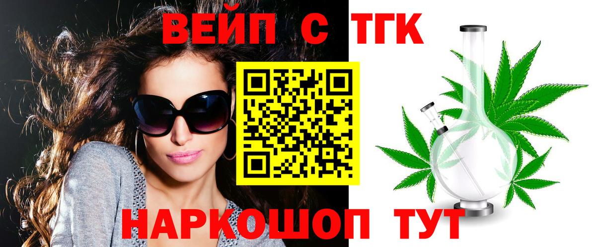 Курчалой  Дистиллят ТГК Wax  Вход с VPN  Дистиллят ТГК жижа 